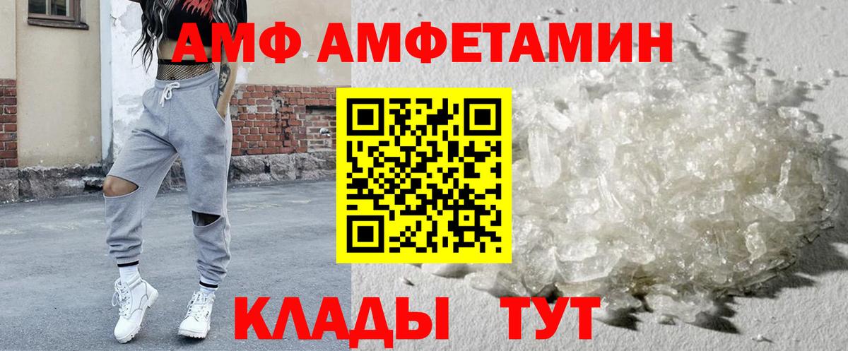 Амфетамин 97% Екатеринбург