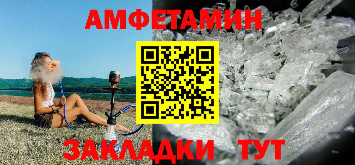 Екатеринбург  АМФ  Вход с VPN  Амфетамин 98% 