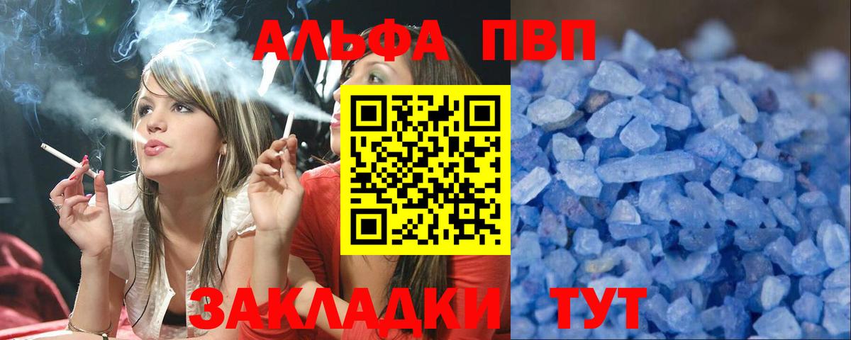 Alpha PVP VHQ  Альфа ПВП Соль  Alpha-PVP Соль  купить закладку  Вход с VPN  Екатеринбург 