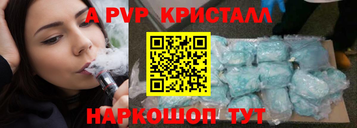 APVP крисы CK Екатеринбург