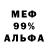 Меф мука Back2One Productions