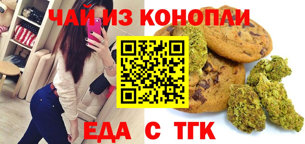 Cannafood марихуана Екатеринбург