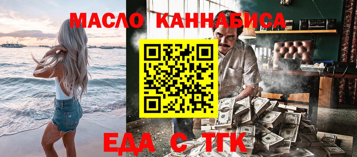 Печенье с ТГК конопля  Вход с VPN  Екатеринбург 