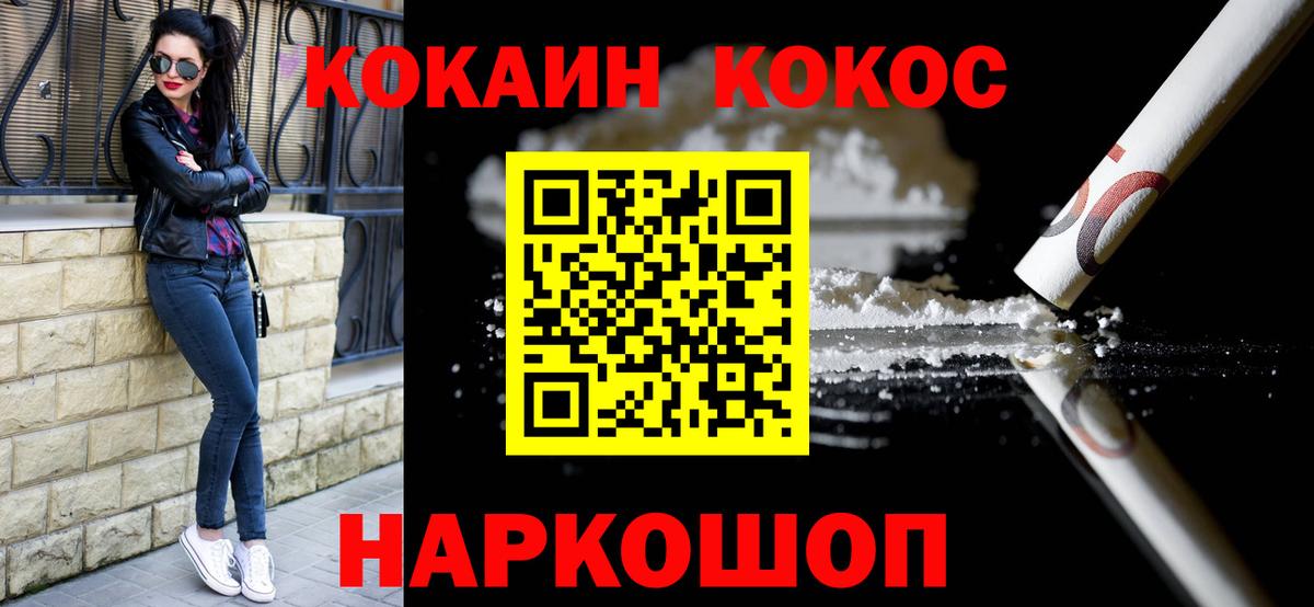 Кокаин Fish Scale  Вход с VPN  Екатеринбург  COCAIN  COCAIN Columbia 