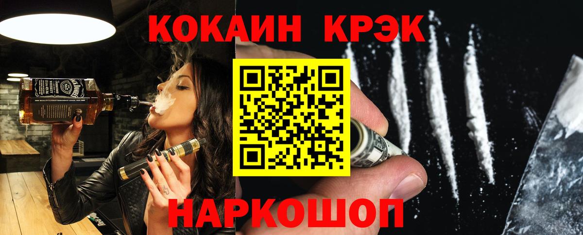 Cocaine 99% Екатеринбург