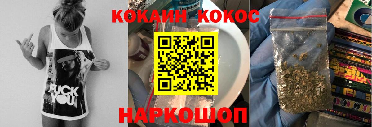 COCAIN 99%  Кокаин 97%  Екатеринбург 