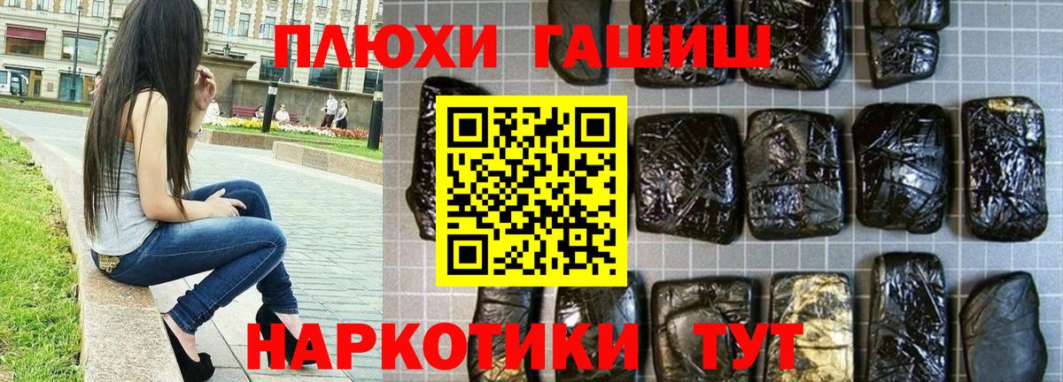 Гашиш гашик Екатеринбург