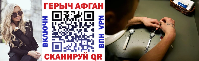 ГЕРОИН Heroin  Екатеринбург 