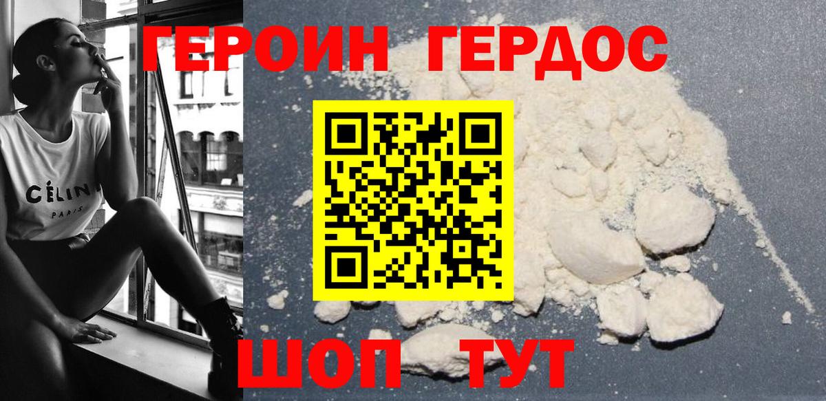 Екатеринбург  ГЕРОИН гречка  Героин  Вход с VPN 