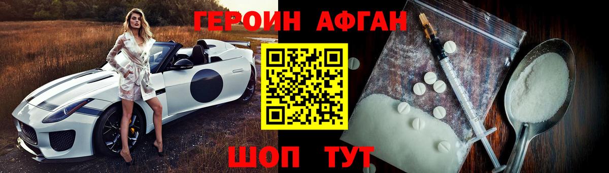 ГЕРОИН Heroin Екатеринбург