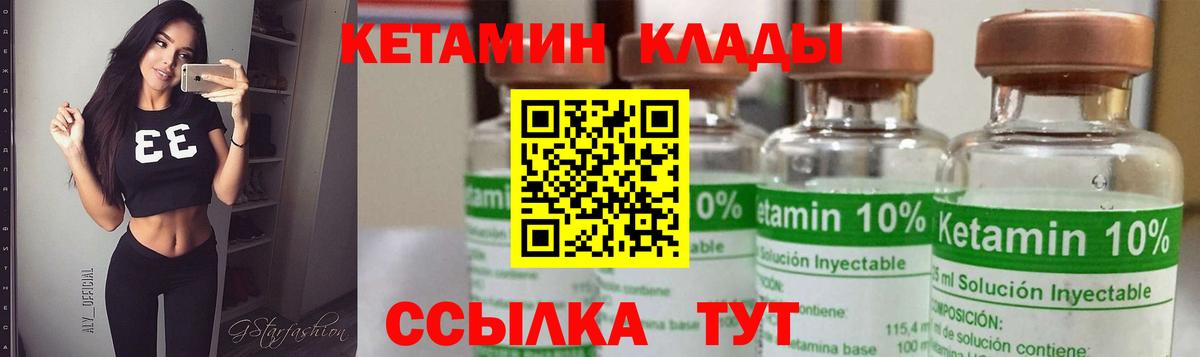 КЕТАМИН VHQ  маркетплейс Telegram  Екатеринбург  Кетамин ketamine  Вход с VPN 