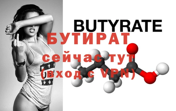 стафф Протвино