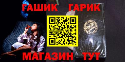 гашик Бийск