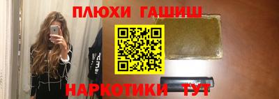 синтетический гашиш Беслан