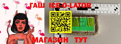 гашик Бийск