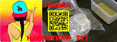 синтетический гашиш Беслан