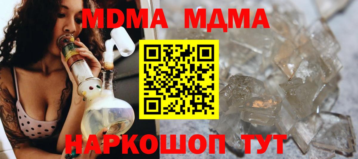 Екатеринбург  MDMA VHQ  MDMA молли  Вход с VPN 
