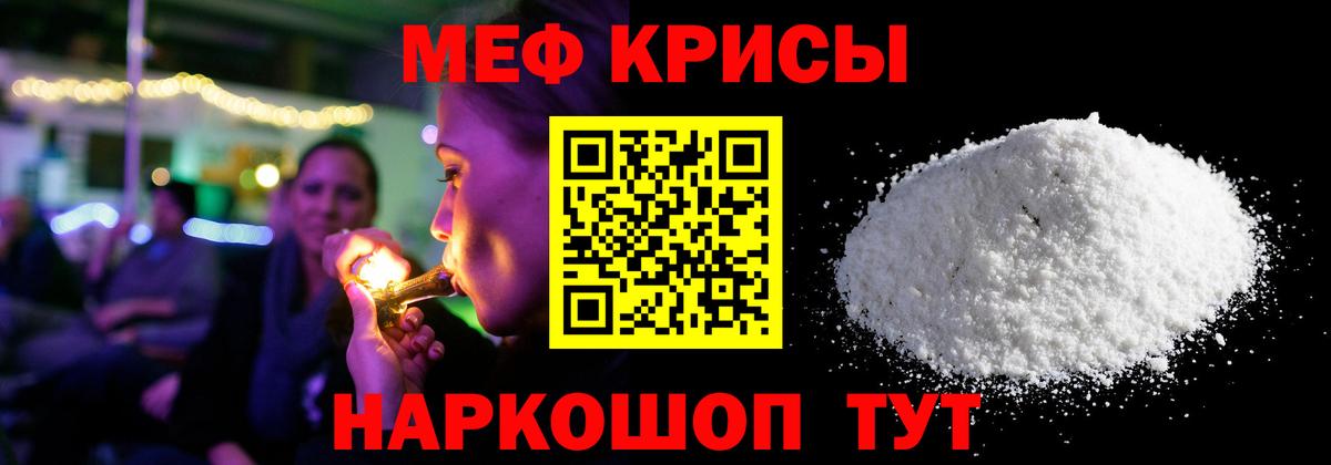 МЕФ кристаллы Екатеринбург
