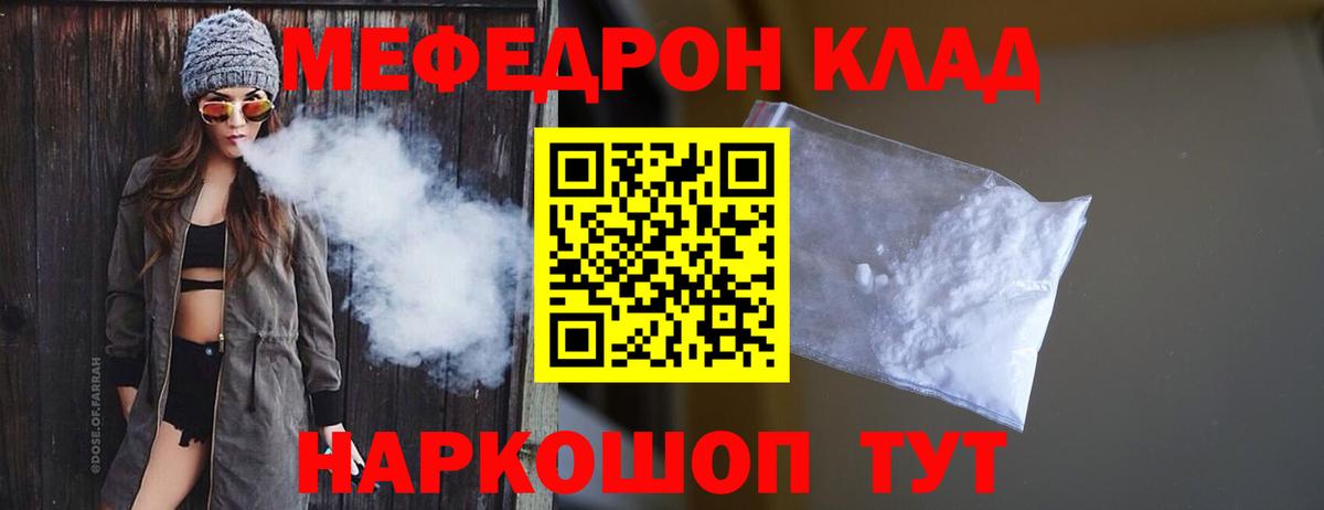 Мефедрон  Вход с VPN  Мефедрон  Меф 4 MMC  Екатеринбург 
