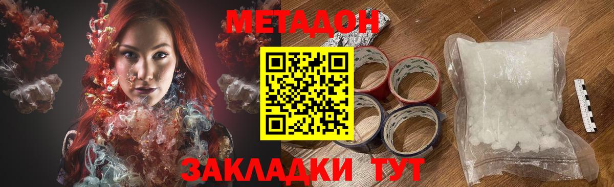 МЕТАДОН белоснежный Екатеринбург