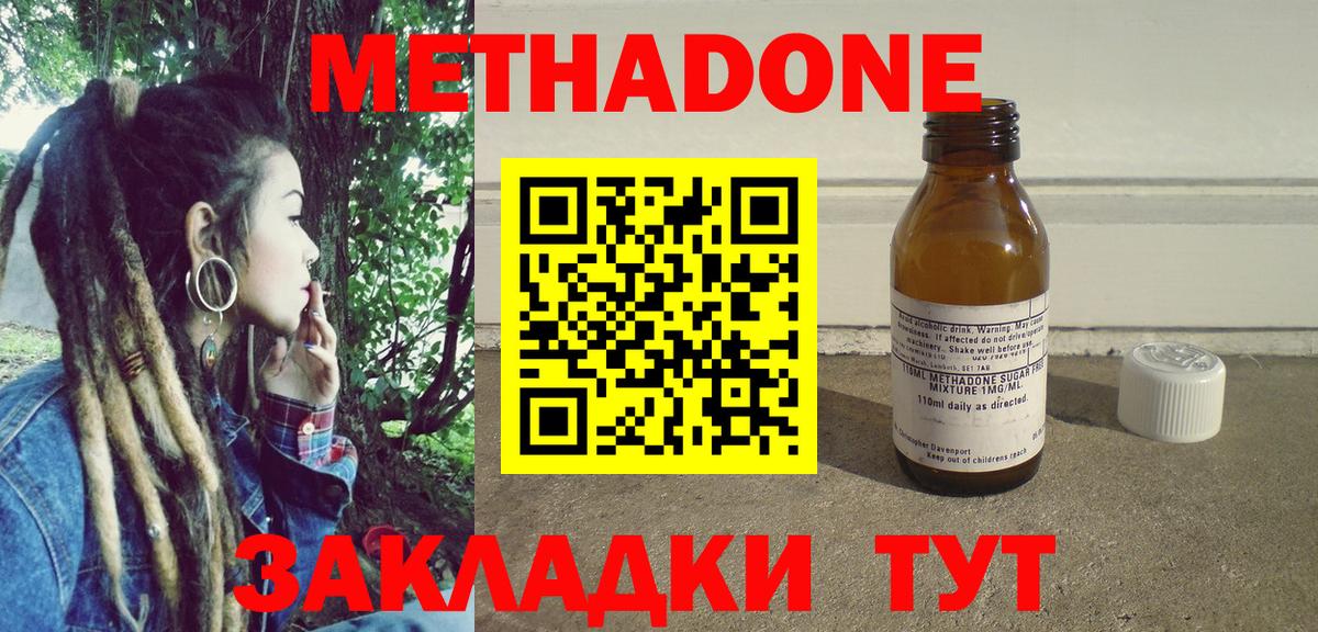 Метадон кристалл  Вход с VPN  Метадон VHQ  Екатеринбург 
