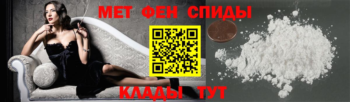 Екатеринбург  МЕТАМФЕТАМИН пудра  Вход с VPN 