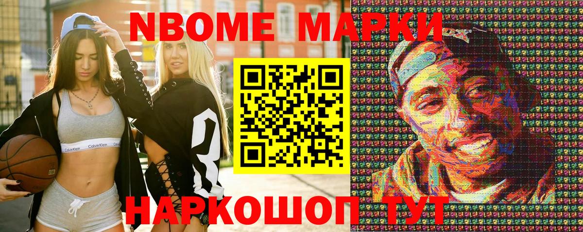 Марки N-bome 1,5мг  Марки N-bome 1,5мг  Екатеринбург 
