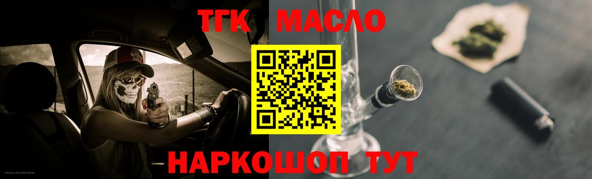 Екатеринбург  ТГК гашишное масло  купить  сайты  hydra ТОР  Вход с VPN 